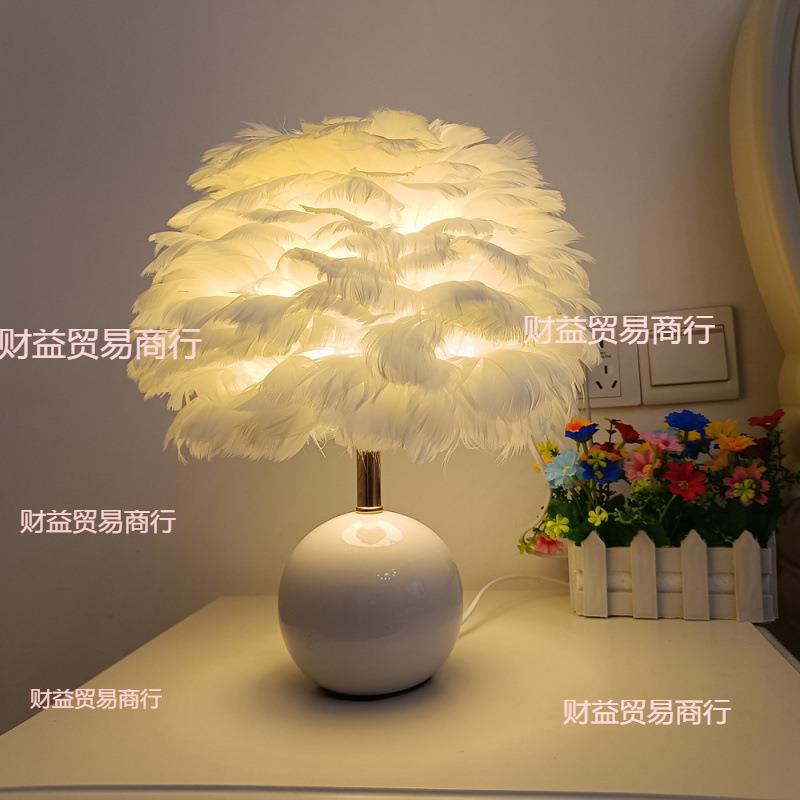 创意陶瓷圆球羽毛台灯白色粉色灰色彩色鹅毛灯简约卧室装饰氛围灯