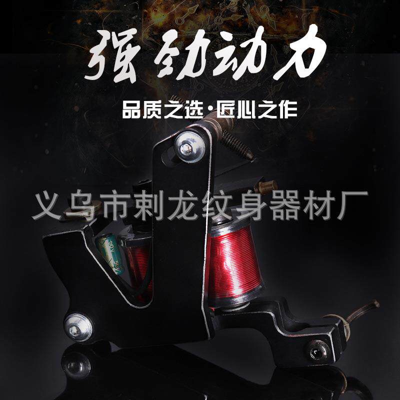 黑钢合金大线圈纹身割线打雾机刺青马达机电源纹身用品