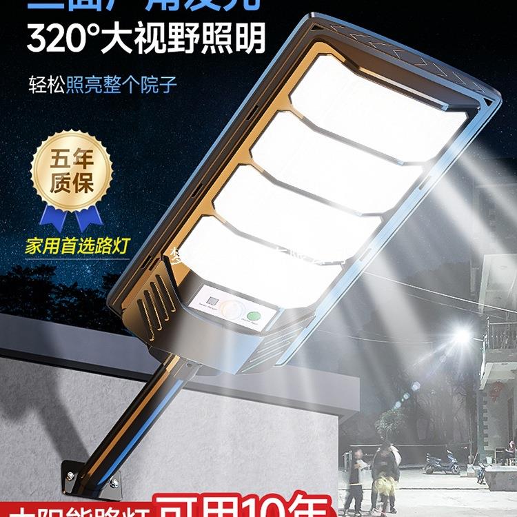 2025新款太阳能庭院子户外路灯家用门口强光照明农村室外防水感应