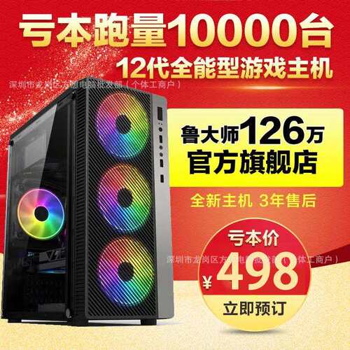 酷睿i5i7组装台式电脑主机全套一整套直播电竞游戏机办公电脑主机