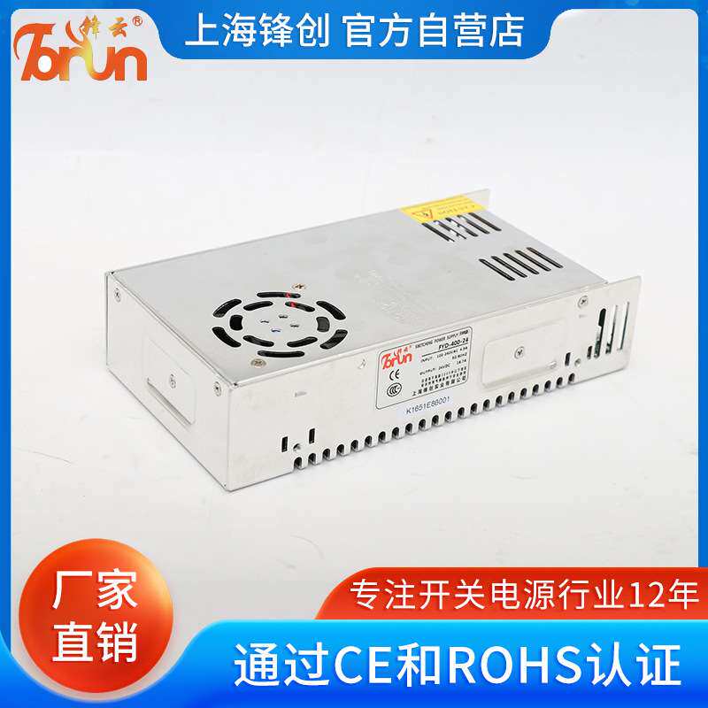 LED开关电源24V12V48V60V110V直流转换器 400W可调电压电源