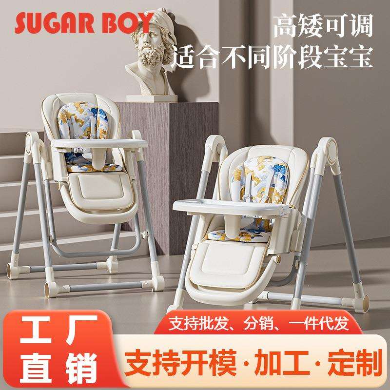 宝宝餐椅多功能可折叠家用便携婴儿吃饭餐桌座椅儿童可摇可躺椅子