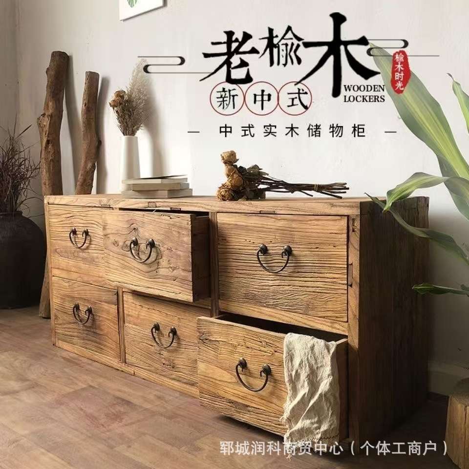 老榆木斗柜家用储物柜实木收纳柜餐边柜客厅电视柜复古中式矮柜