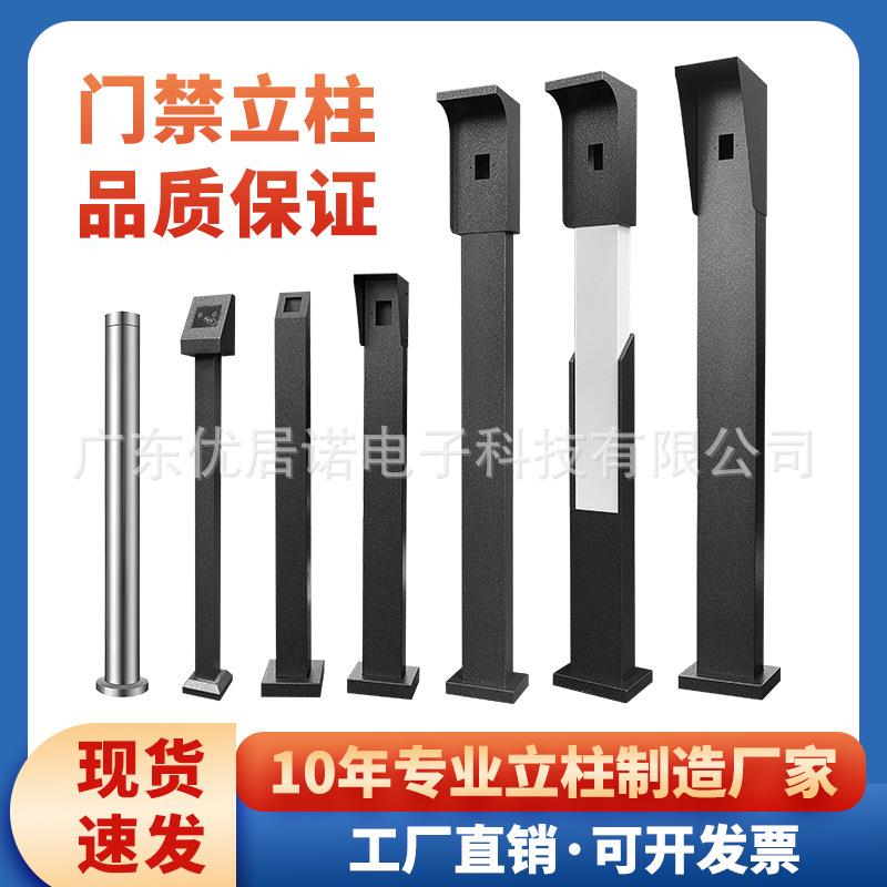 门禁系统刷卡按钮立柱人脸识别机落地支架闸机通道开关读卡器柱子图片