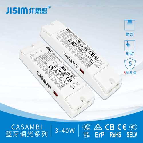 工厂直销LED调光电源Casambi调光驱动器3W5W7W12W15W18W20W30W40W