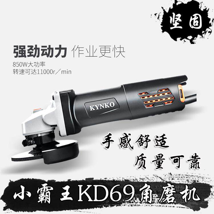坚固小霸王角磨机KD69-100 切割抛光机 磨光机 纤细机身强劲有力