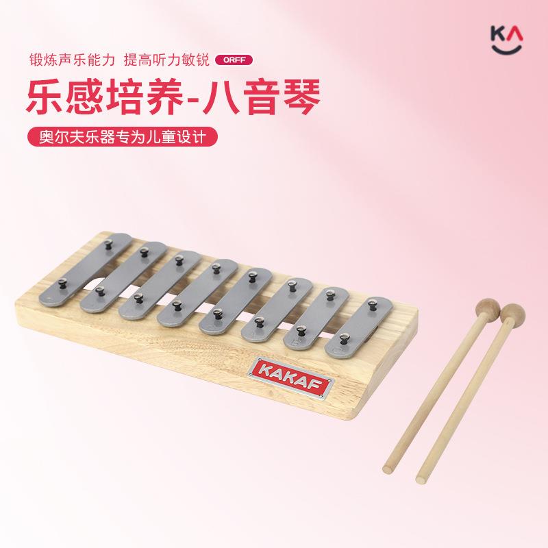 木制八音琴钢片手敲琴音乐 奥尔夫打击乐器 八音木琴