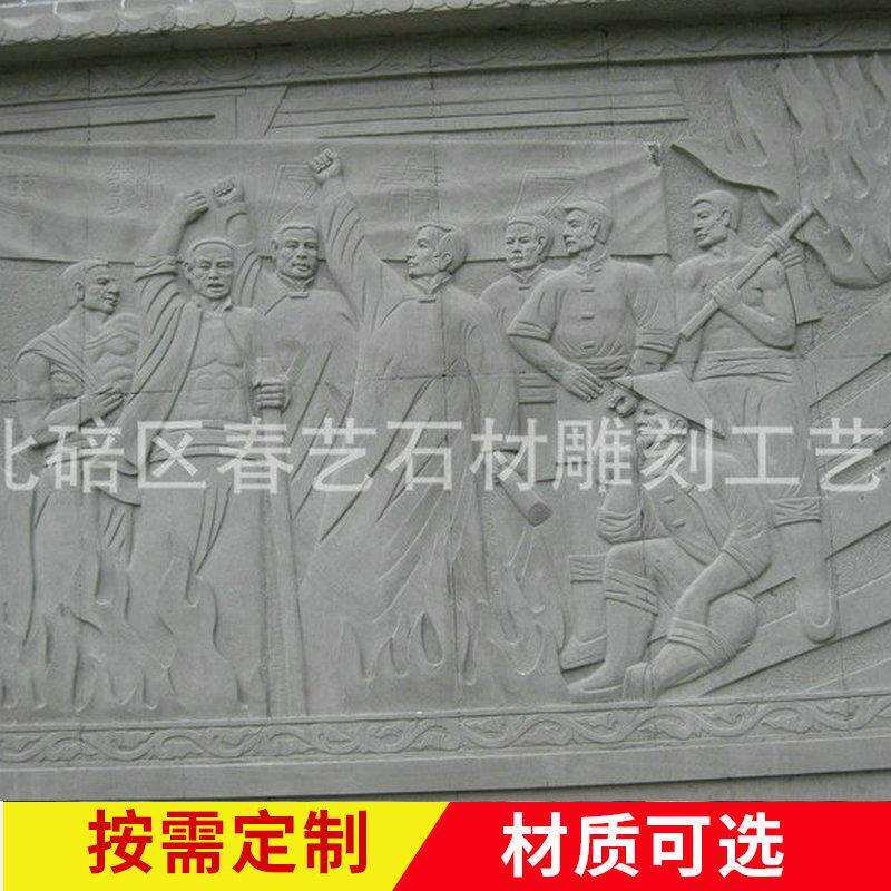 制作水磨石材工艺品 革命装饰浮雕墙 春艺石料制作广场浮雕