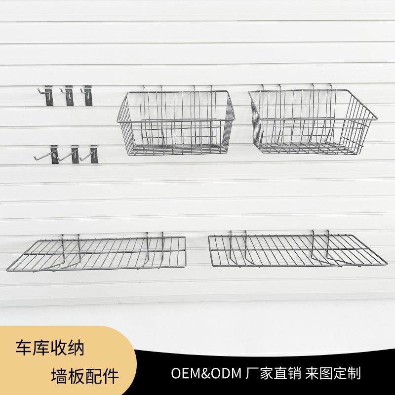 超市货架挂篮板条壁镀锌存储铁线网篮金属车库槽板挂钩配件slatwa