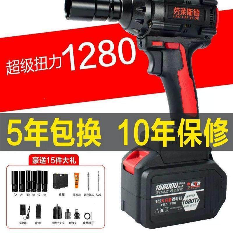 锂电 电动 扳手无刷充电式大扭力架子工木工汽修工风炮套筒垒德株