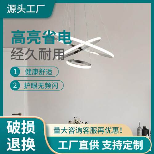 镀铬现代LED吊灯，餐厅，客厅lampadario moderno光泽3/2/1圆环吊