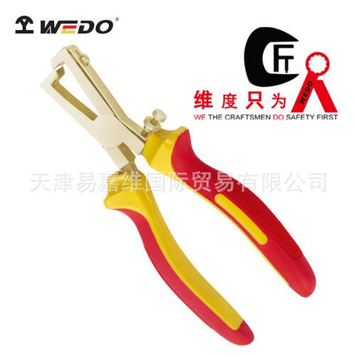 WEDO维度 防爆绝缘注塑剥线钳 铝青铜无火花钳子 VDE认证电工钳