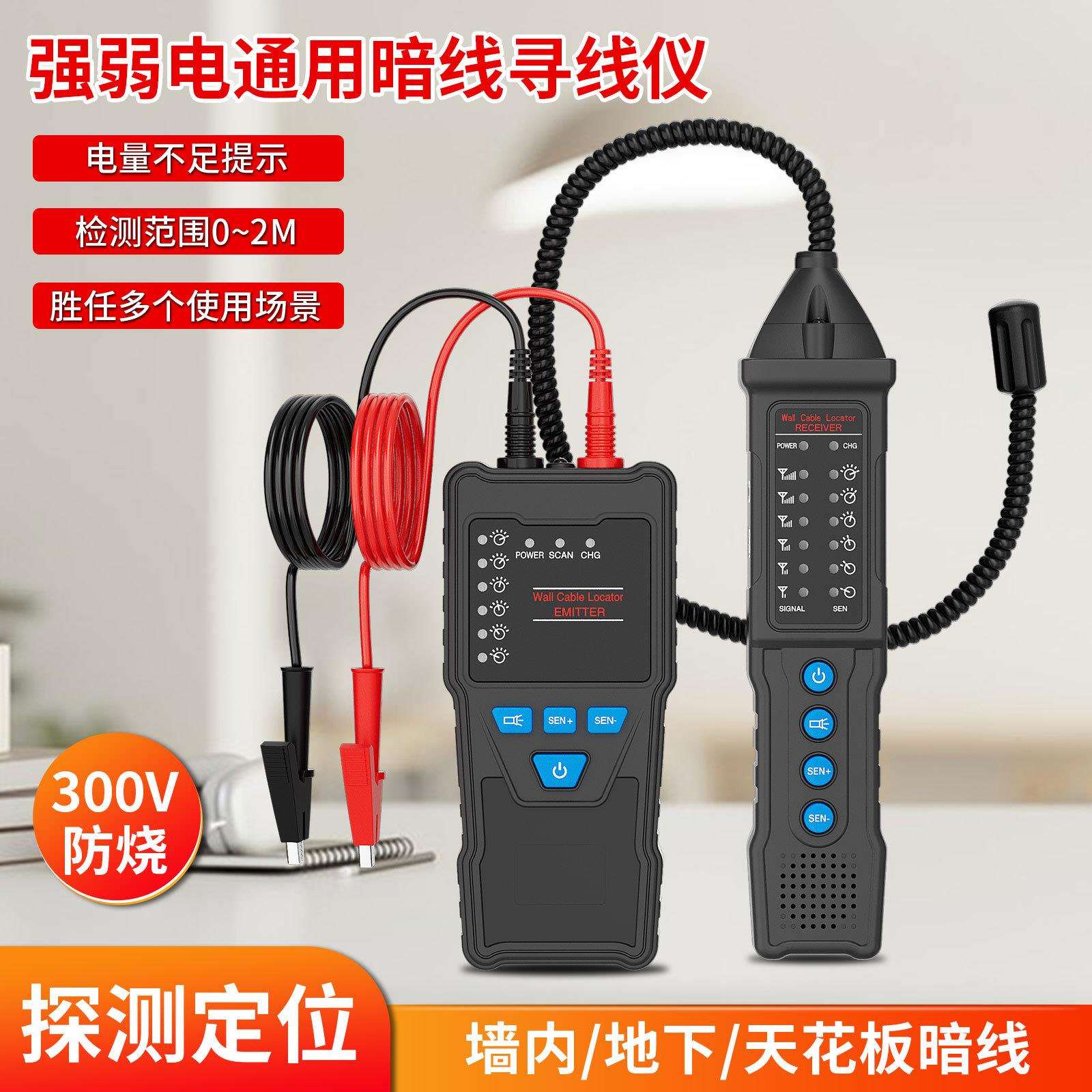工厂直发地埋线地下线缆测试电工强电寻线仪寻线器查线器套装