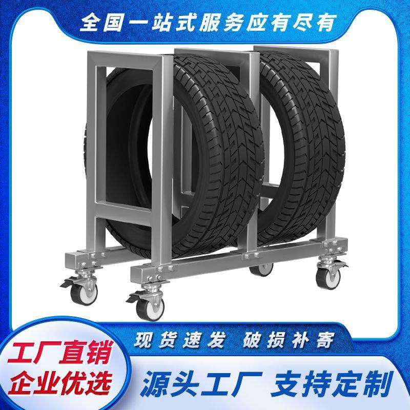 轮胎货架可移动轮胎展架带轮子汽车轮胎摆放架含万向带刹车脚轮