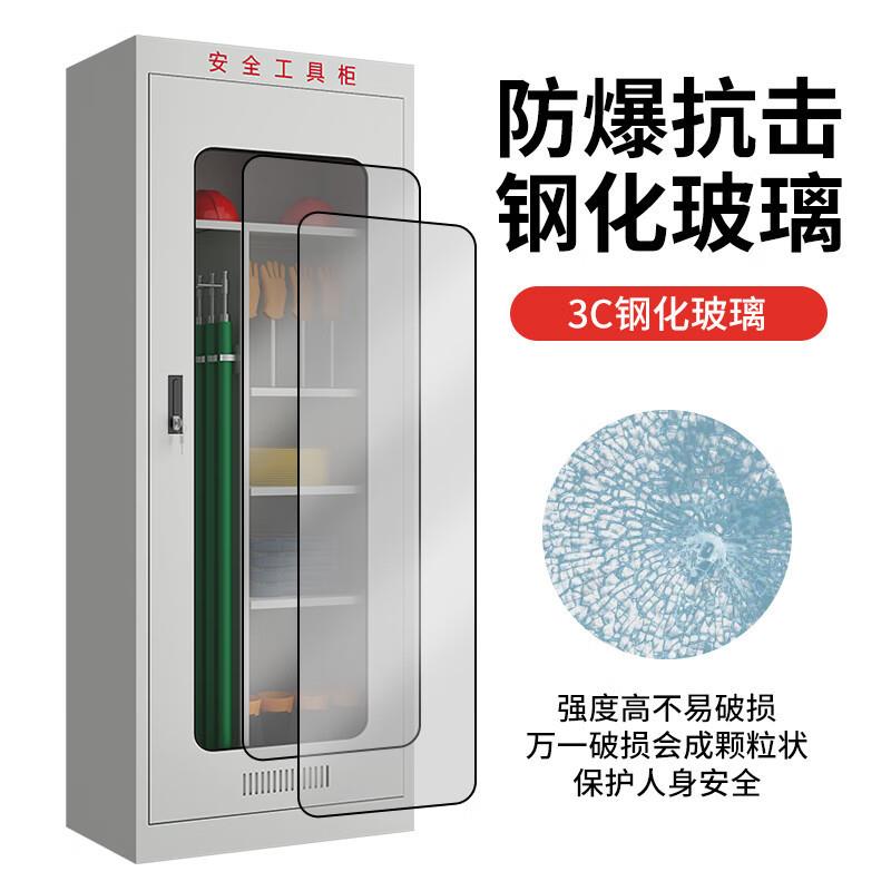 配电房保温除湿智能电力工具柜绝缘器具柜电力工具安全存放柜