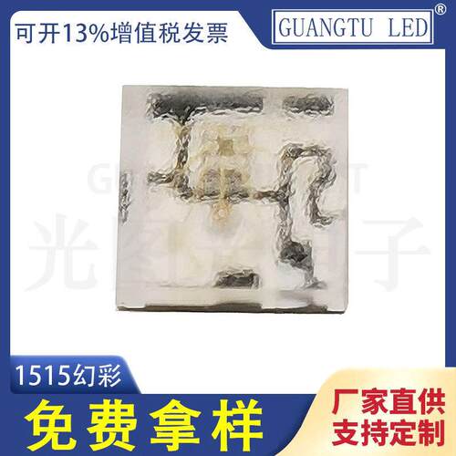 WS2812B发光二极管1515RGB幻彩LED灯珠微型内置驱动IC可编程贴片