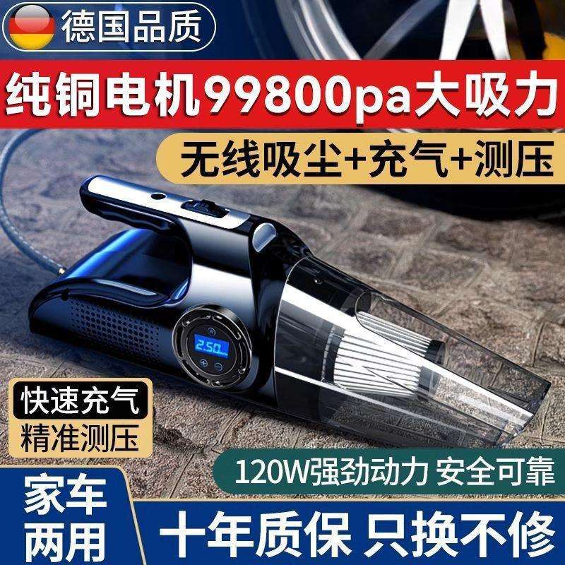车载吸尘器加充气泵一体无线充电汽车用打气泵强大吸力家车两用