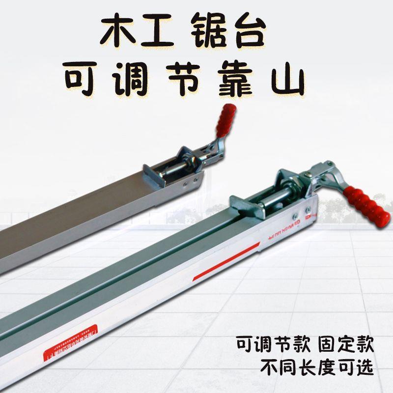新型固定可调节木工靠山加紧锯台靠尺定位快速夹工具其他铝合金
