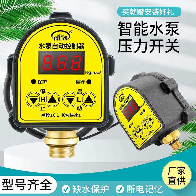 kt压力开关水泵控制器数显智能微电脑家用空压机电子可调上水全自