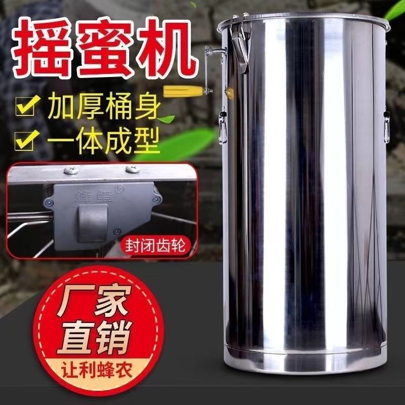 批发中蜂手摇式摇蜂蜜过滤一体机摇糖机家用手动全自动新款工具全