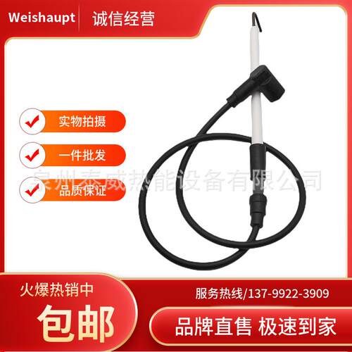 威索燃烧机高压线点火棒MS5Z MS7Z MS8Z MS9Z高压导线点火电极