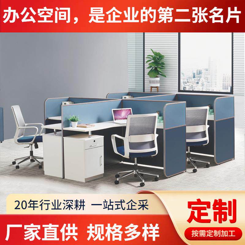 电脑现代卡座办公室隔断桌椅职员电脑桌四六人组合办公工作位桌子