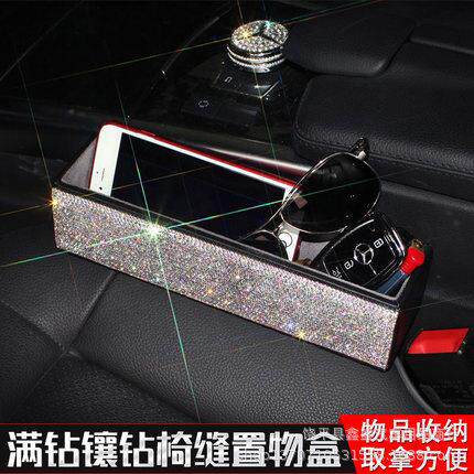 汽车用品置物盒镶钻收纳车载座椅缝隙储物盒车内通用夹缝盒整理盒