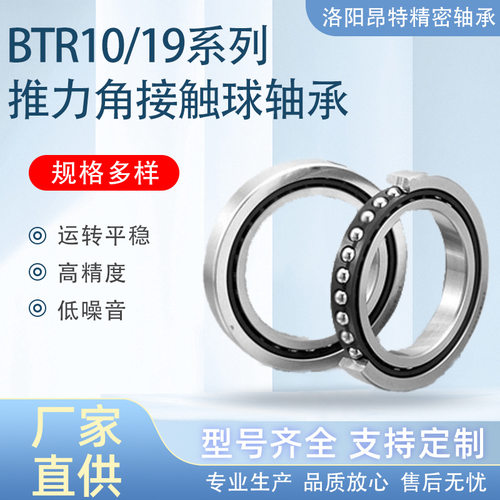 50BTR10S/P4电主轴 55BTR10H/P4 机床轴承角接触球轴承可替代进口