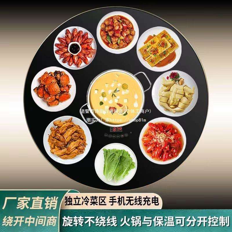 家用酒店餐桌圆桌电动转盘火锅钢化玻璃转盘饭菜保温暖菜板多功能