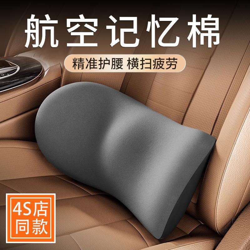 高端汽车腰靠垫车载靠背护腰垫车内座椅腰托车用腰枕司机开车神器