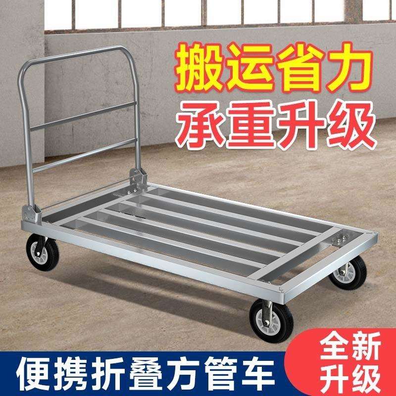米想加长手推车搬运车家用旋转扶手小推车固定扶手大型折叠平板车