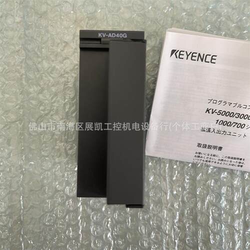 基恩士可编程控制器 KV-AD40G KV-AD40V KV-AM40VKV-DA40KV-DA40V