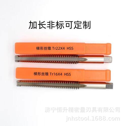 梯形丝锥 机用丝锥 Tr3 Tr22X4 Tr16X4 非标可做