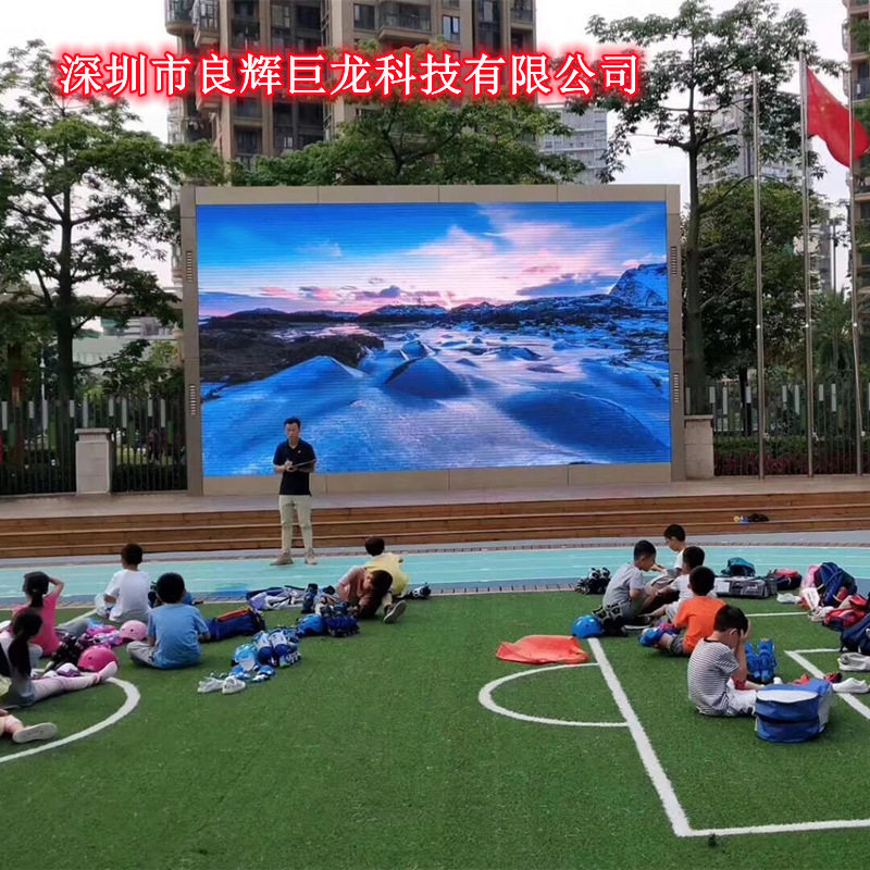 户外P2P3P4高清led电子屏 房地产学校室外彩色LED大显示屏幕优惠