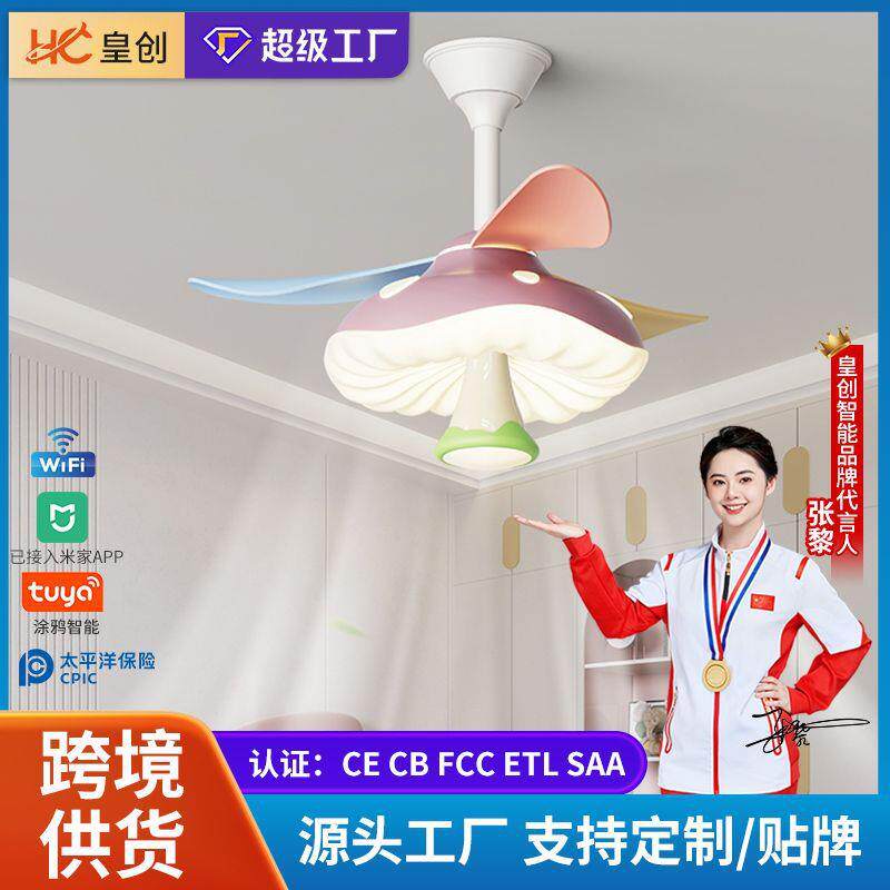 儿童房卡通风扇灯2025年新款个性创意男孩女孩卧室房间彩色吊扇灯