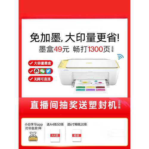 4976彩色家用小型打印机学生作业迷你家庭复印扫描喷墨多功能一体