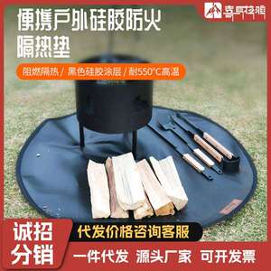 喜马拉雅户外露营野炊烧烤焚火台柴火炉配件防火布耐高温阻燃布垫