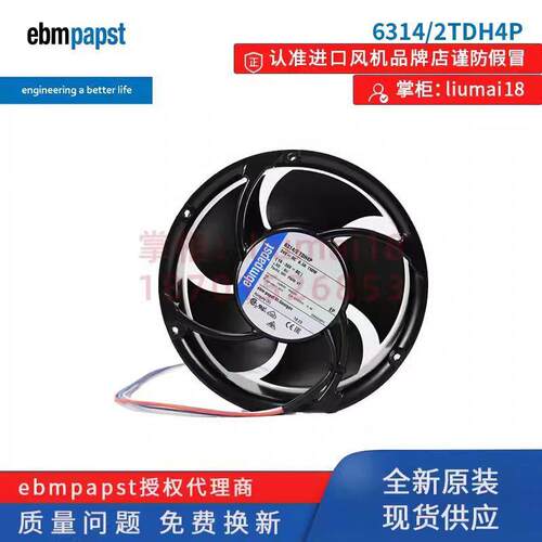 6314/2TDH4P 德国ebmpapst轴流风机 金属耐高温风扇 24V 17251mm