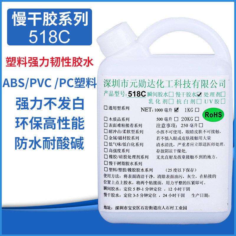 透明ABS塑料胶水 粘PVC/PU/PC/PS/皮革/海绵不发白不发硬胶水
