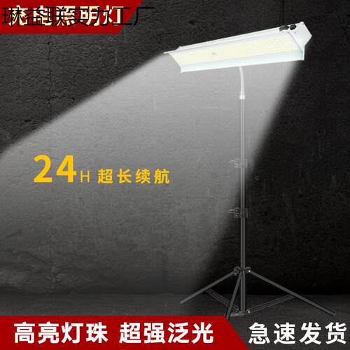 (巨亮款)充电应急投光灯LED强光露营灯地摊灯户外工地照明灯