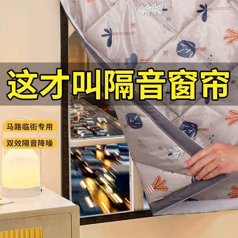 隔音棉窗户隔音超强隔音帘卧室家用吸音棉临街马路隔音神器降噪
