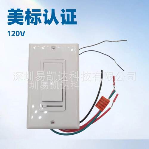 美规面板式按钮开关 双路控制灯具墙壁开关 0-10V调光器