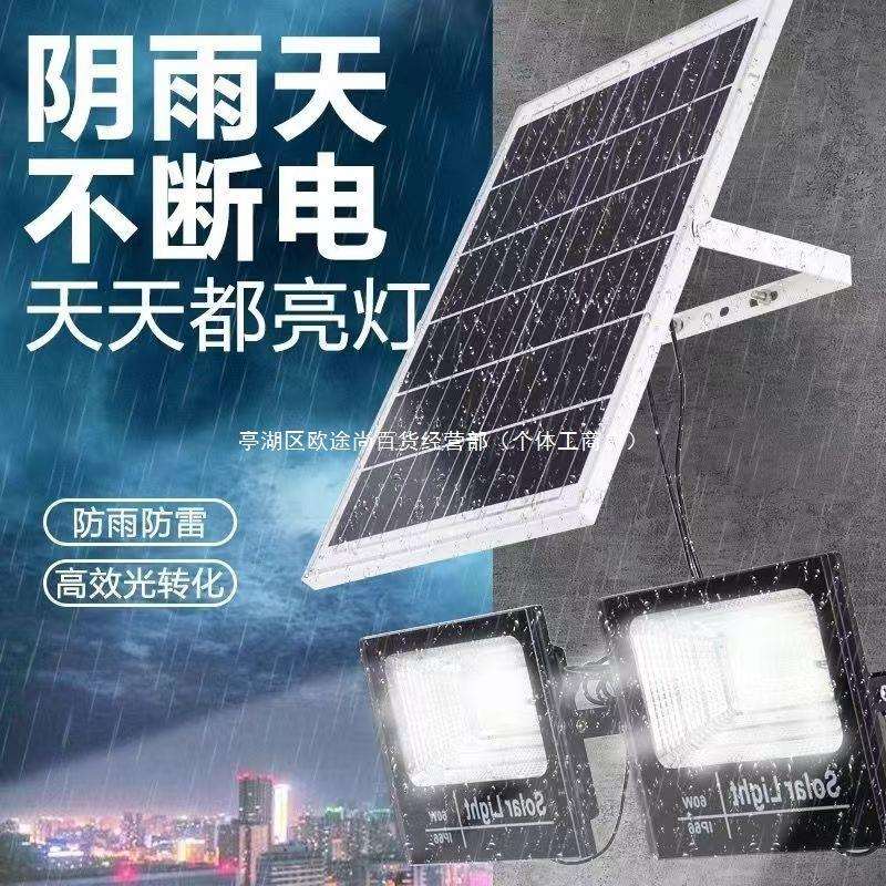 新款农村太阳能灯一拖二户外防水庭院灯大功率led投光灯路灯家用
