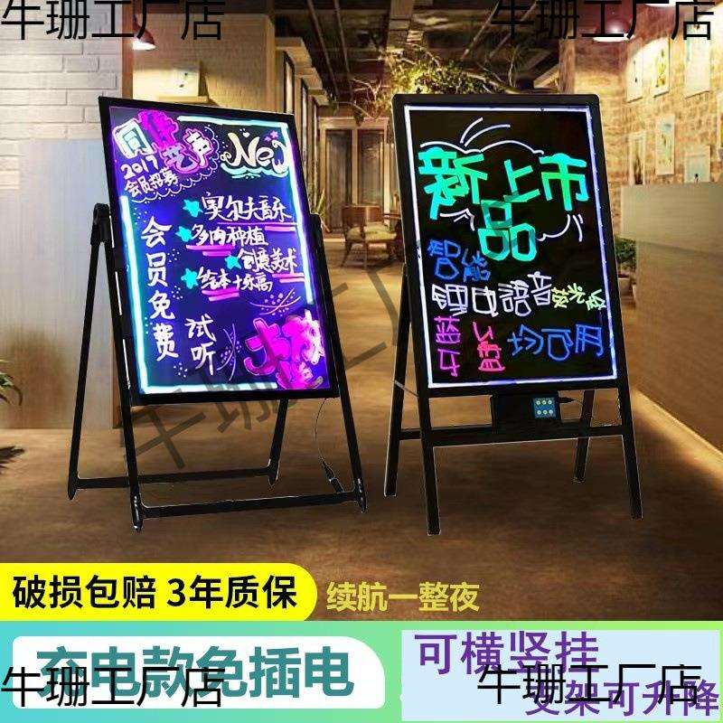 小黑板荧光板发光广告牌挂式手写板写字led莹光夜光夜市店用摆摊