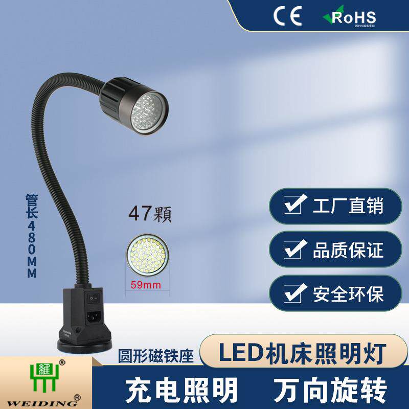 LED磁铁充电照明灯 多颗灯珠工作灯 数控机床鹅颈灯 配电源线