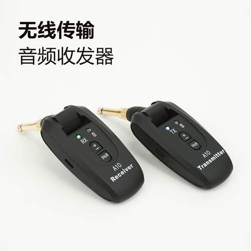 A10吉他无线传输系统电吉他无线拾音器无线收发器吉他无线接收器