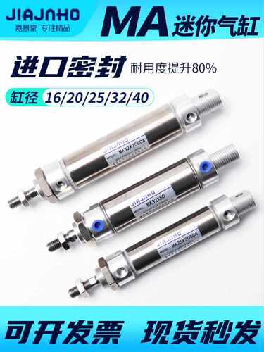 不锈钢迷你气缸MA16小型气动