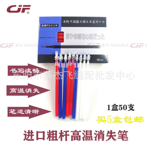 诗歌420RF高温消失笔打版专用