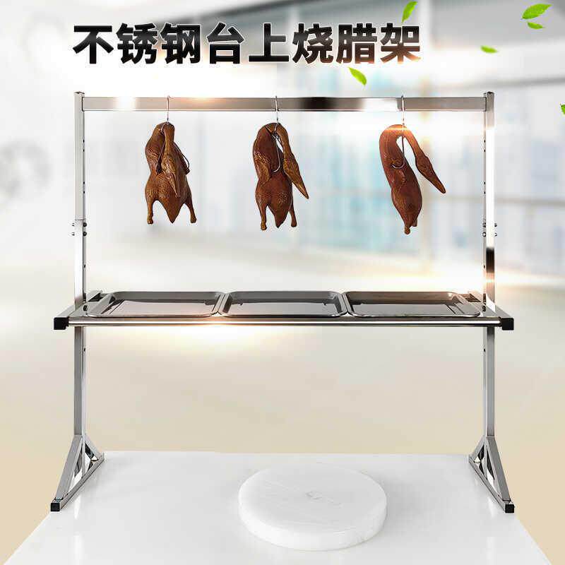 烧鹅吊炉架饭店商用烤鸭餐厅工具挂炉不锈钢酒店架子烧烤其他