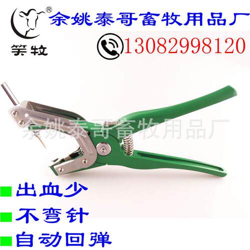 精品自动回弹猪牛羊动物耳标钳型号025，送一枚耳标针，垂直打入